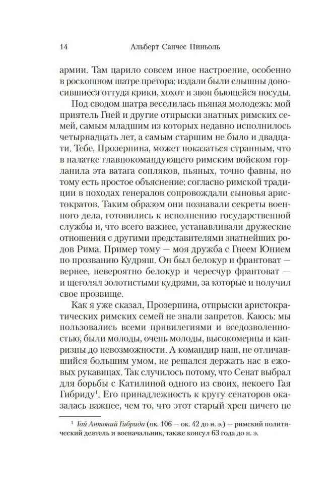 Lūgšana uz Prozerpīnu